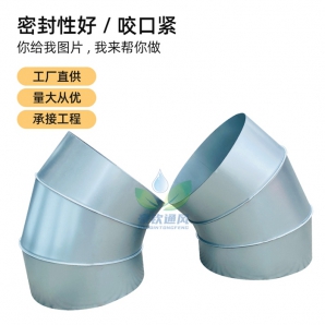 彎頭