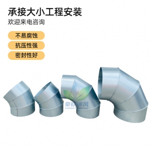 彎頭