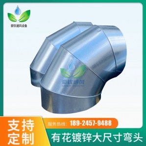 彎頭