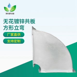 彎頭